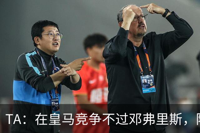 TA：在皇马竞争不过邓弗里斯，阿诺德在英格兰队需用表现争取信任